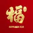أيقونة البرنامج: Chinese Festival Greeting…