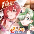 プログラムのアイコン：龙族卡塞尔之门