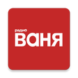 Иконка программы: Радио ВАНЯ