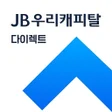 プログラムのアイコン：JB우리캐피탈 다이렉트