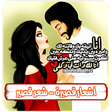 Programikonen: اشعار قصيرة للحبيب بدون ن…