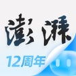 Ikona programu: 澎湃新闻-时政新闻资讯