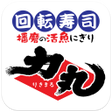 Icon of program: 回転寿司力丸 テイクアウト予約アプリ