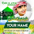 Rabi Ul Awal Frames With Name