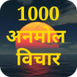 Programikonen: अनमल वचन सवचर Anmol Vacha…