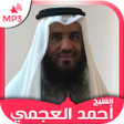 Programikonen: Holy Quran MP3 - Ahmed Aj…