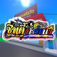 Icon of program: Summer City BanNa