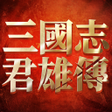 삼국지군웅전 icon