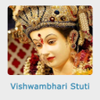 程序图标：Vishwambhari Stuti