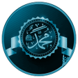 Ícone do programa: قصص حياة الرسول ﷺ