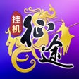 Icoon van programma: 王者征途