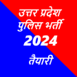 Programikonen: UP Police Exam Preparatio…