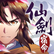 プログラムのアイコン：仙劍奇俠傳-宿命