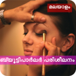 Icon of program: Beauty Parlour Course Mal…