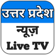 Uttar Pradesh News Live TV - U