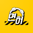 プログラムのアイコン：고수의 운전면허