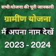 Иконка программы: सभ यजन क जनकर- दख