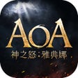 Icoon van programma: AOA 神之怒雅典娜
