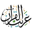 Programikonen: غريب القران