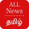 Icoon van programma: Tamil News - All Tamil Ne…