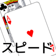 playing cards Speed