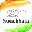 أيقونة البرنامج: Swachhata-MoHUA