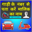 プログラムのアイコン：RTO View Vehicle Details …
