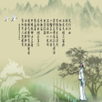 Ikona programu: 唐詩三百首