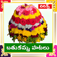 プログラムのアイコン：Bathukamma Songs Telugu L…