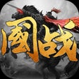 ไอคอนของโปรแกรม: 攻守战争