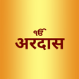 أيقونة البرنامج: Ardas in Hindi - Ardas Sa…