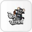 Ikona programu: Bhains ki Pathshala