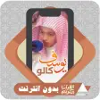 Al Quran Offline Yusuf Kalo