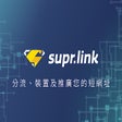Programikonen: Supr.Link 超級連結