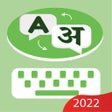 Ikona programu: Hinglish Keyboard - Hindi…
