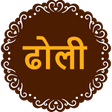 Programikonen: Dholi Matki Kashmiri Rajw…