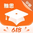 程序图标：小站雅思口语-雅思口语真人模考