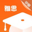 프로그램 아이콘: 小站雅思口语-雅思口语真人模考