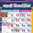 Icon of program: Mahalakshmi Calendar2026 …