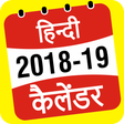Programikonen: Hindi Calendar 2019 Panch…