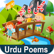 Islamic Poems Mp3 Urdu