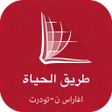 Programikonen: Arabic Bible with Tashelh…