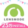 Ikona programu: レンズモード 公式アプリ