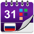 程序图标：Календарь России 2023