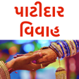 Ikona programu: Patidar Vivah