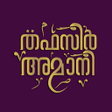 Ikon program: Thafseer Amani