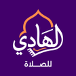 Programikonen: AlHadi for Prayer