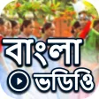Bangla Video: Bengali Hit Songs: Hit Gana Songs