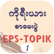 Icon of program: EPS-ToPIK I