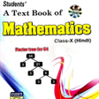 Icon of program: kc Sinha Class 10 Math Bo…